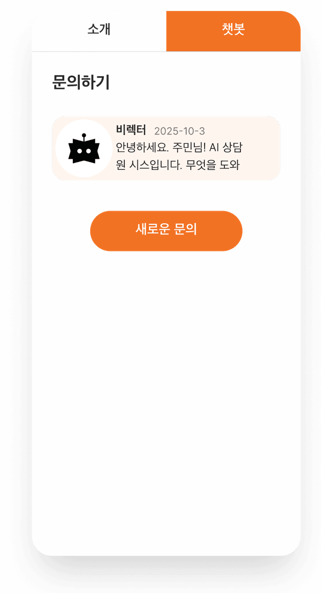 service chats webview