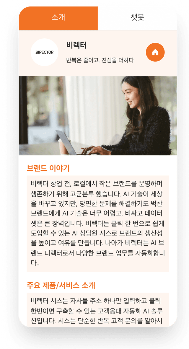 service intro webview
